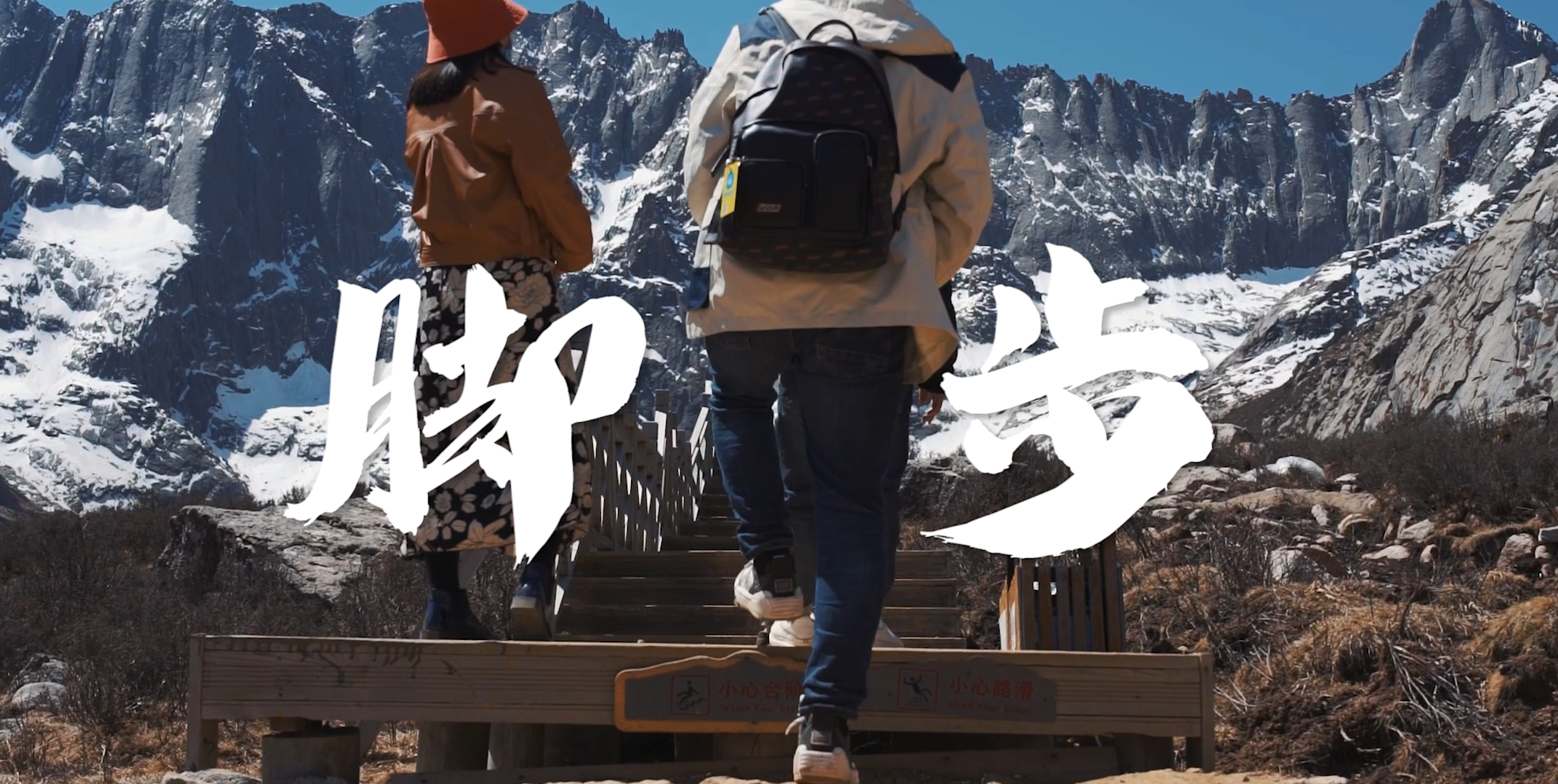 企业宣传片制作